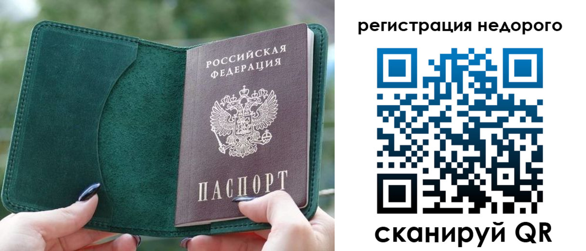 прописка для военкомата в Гаврилов-Яме